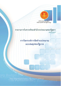 ภาพตัวอย่าง