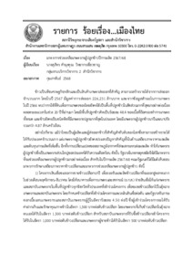 ภาพตัวอย่าง