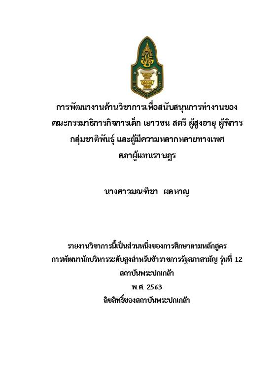 ภาพตัวอย่าง