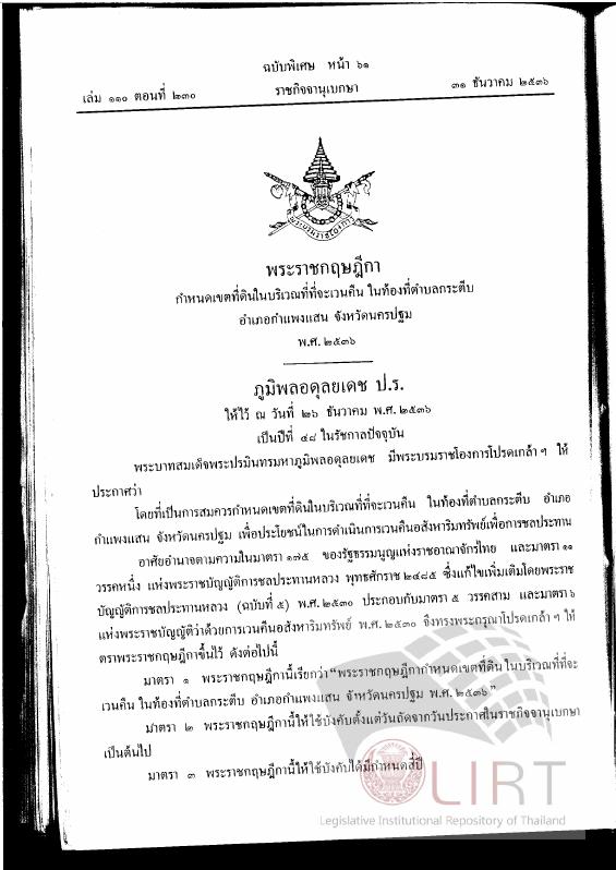 ภาพตัวอย่าง