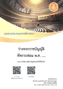 ภาพตัวอย่าง