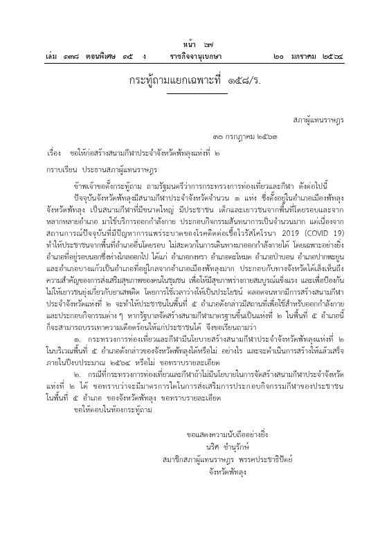 ภาพตัวอย่าง