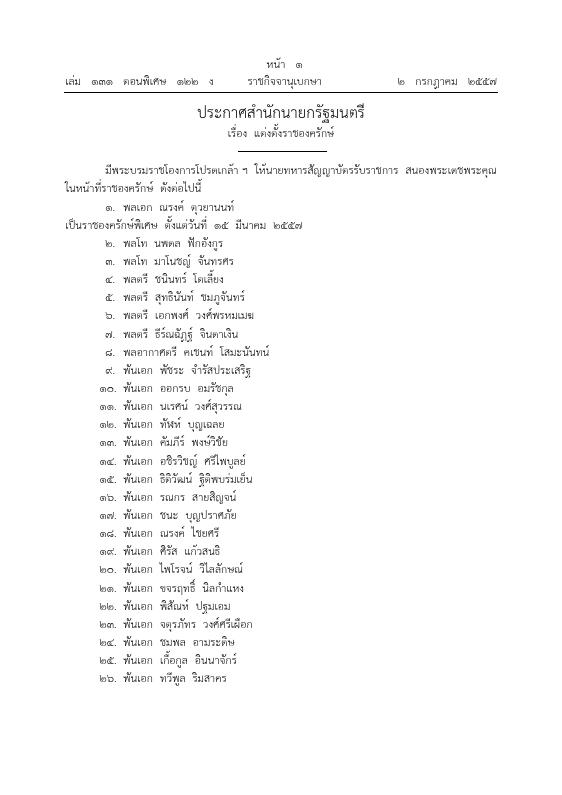 ภาพตัวอย่าง
