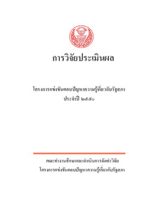 ภาพตัวอย่าง