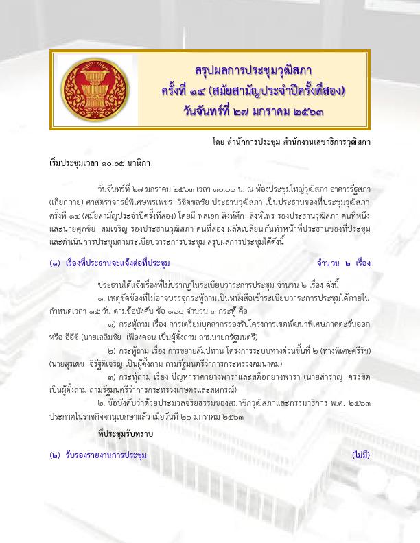 ภาพตัวอย่าง