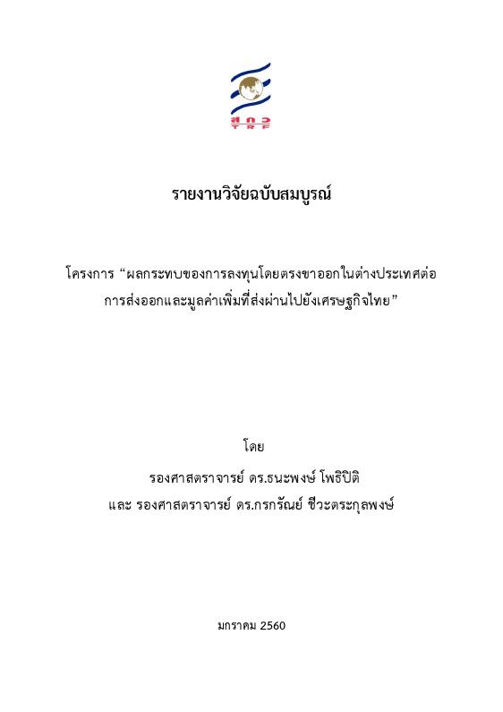 ภาพตัวอย่าง
