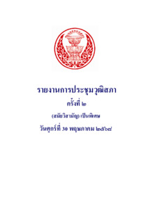 ภาพตัวอย่าง