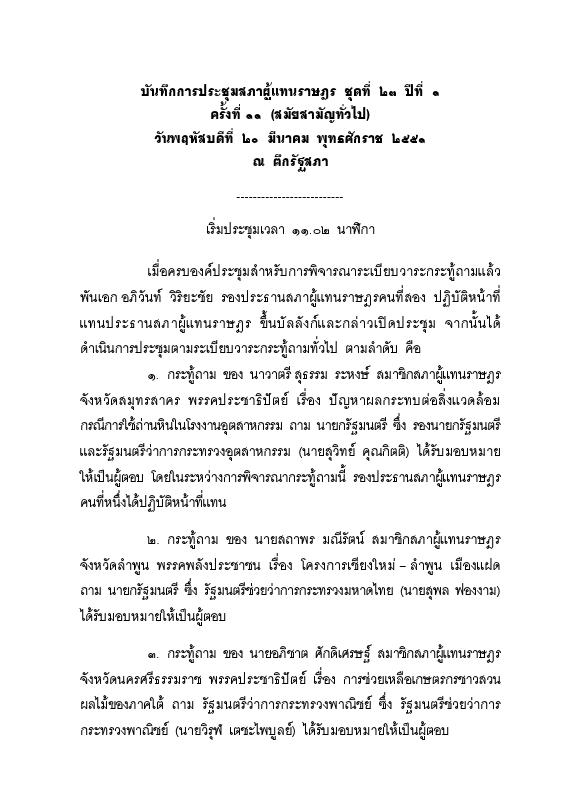 ภาพตัวอย่าง