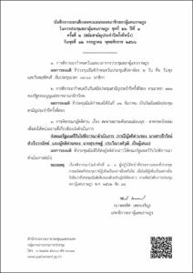 ภาพตัวอย่าง