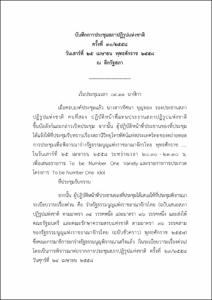 ภาพตัวอย่าง