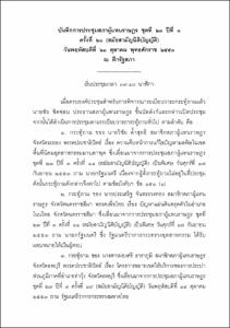 ภาพตัวอย่าง
