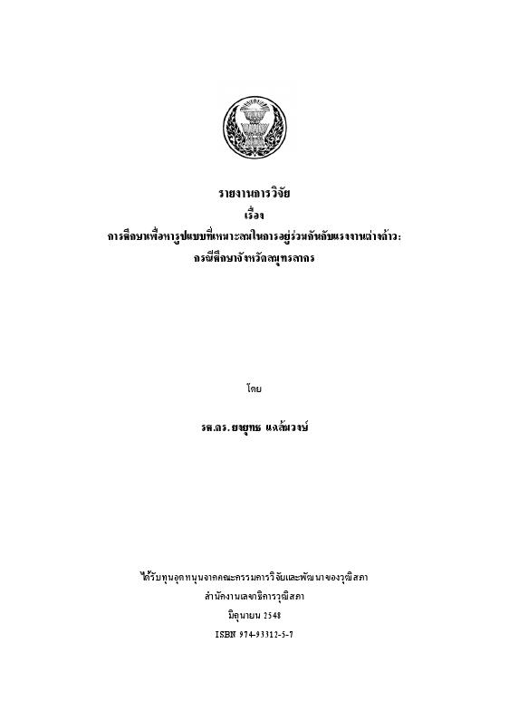 ภาพตัวอย่าง
