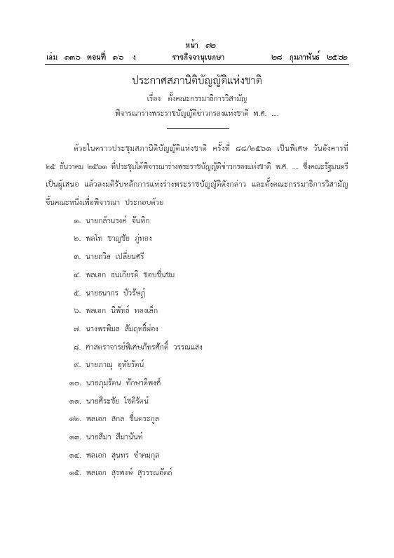 ภาพตัวอย่าง