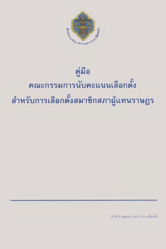 ภาพตัวอย่าง