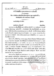 ภาพตัวอย่าง