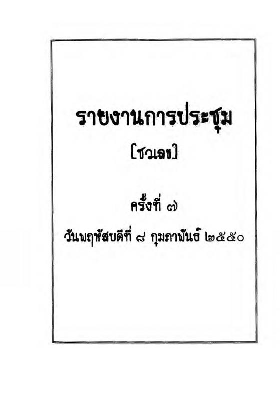 ภาพตัวอย่าง