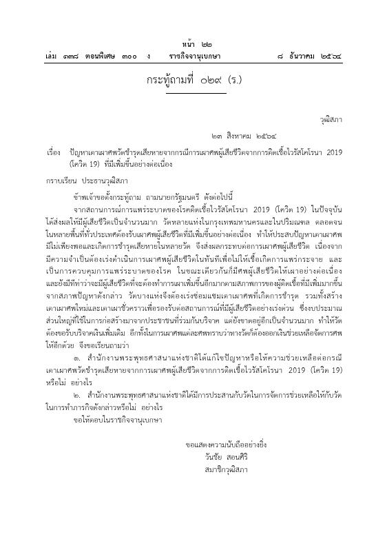 ภาพตัวอย่าง