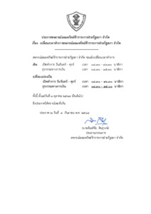 ภาพตัวอย่าง