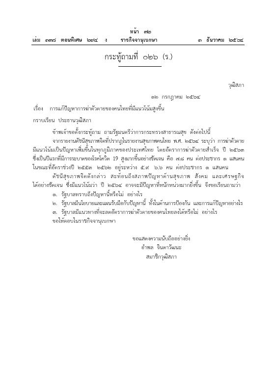 ภาพตัวอย่าง