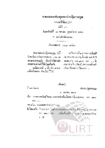 ภาพตัวอย่าง