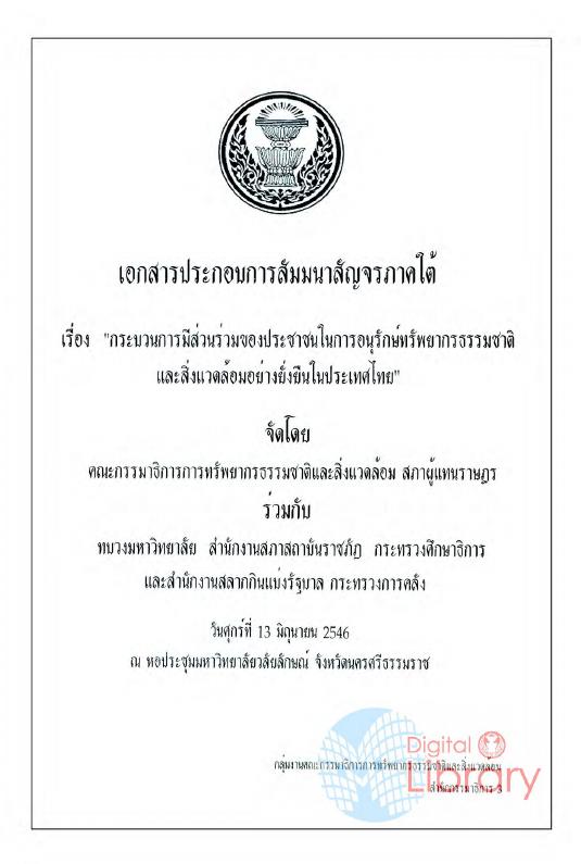ภาพตัวอย่าง