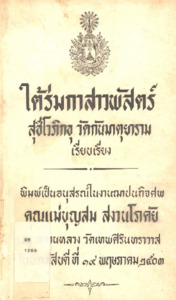ภาพตัวอย่าง