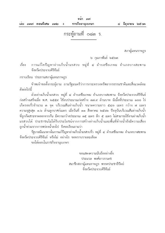 ภาพตัวอย่าง