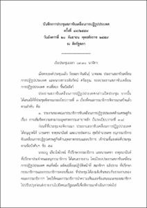 ภาพตัวอย่าง