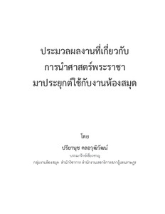 ภาพตัวอย่าง