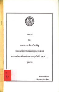ภาพตัวอย่าง