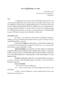 ภาพตัวอย่าง