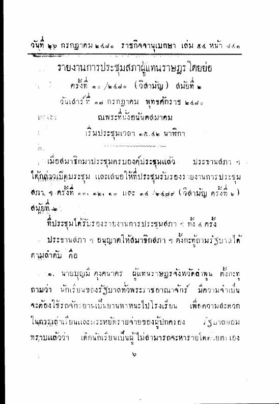 ภาพตัวอย่าง