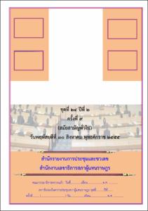 ภาพตัวอย่าง