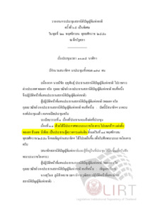 ภาพตัวอย่าง