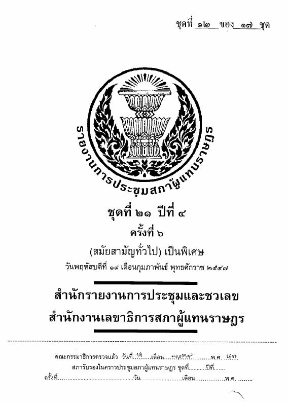 ภาพตัวอย่าง