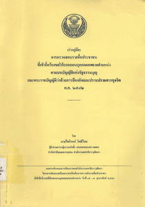 ภาพตัวอย่าง