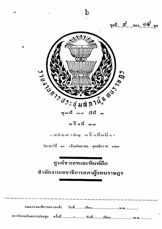 ภาพตัวอย่าง