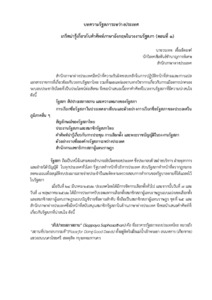 ภาพตัวอย่าง