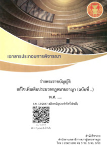 ภาพตัวอย่าง