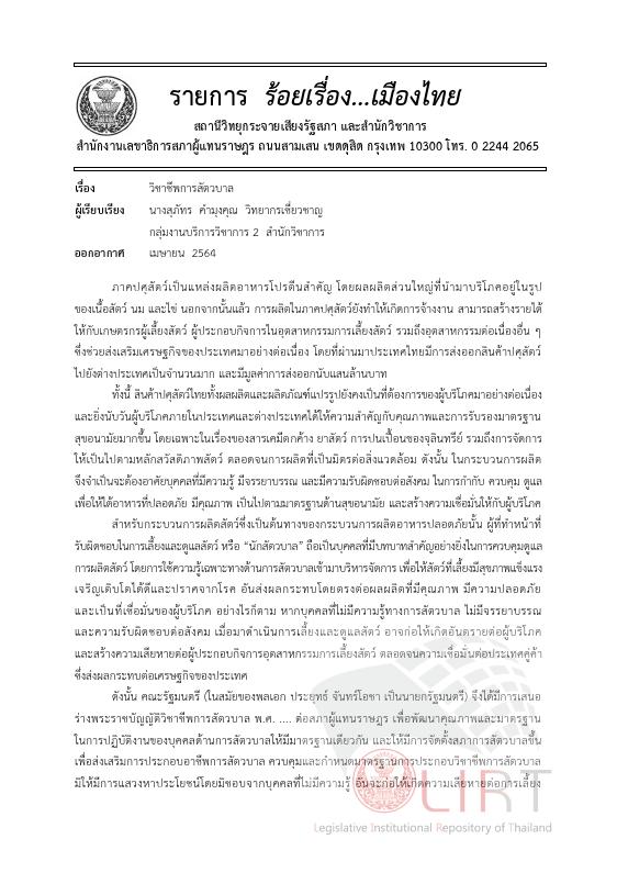 ภาพตัวอย่าง