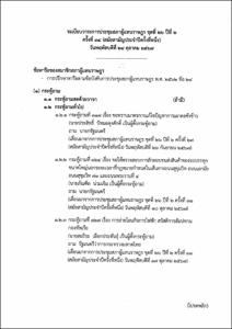 ภาพตัวอย่าง