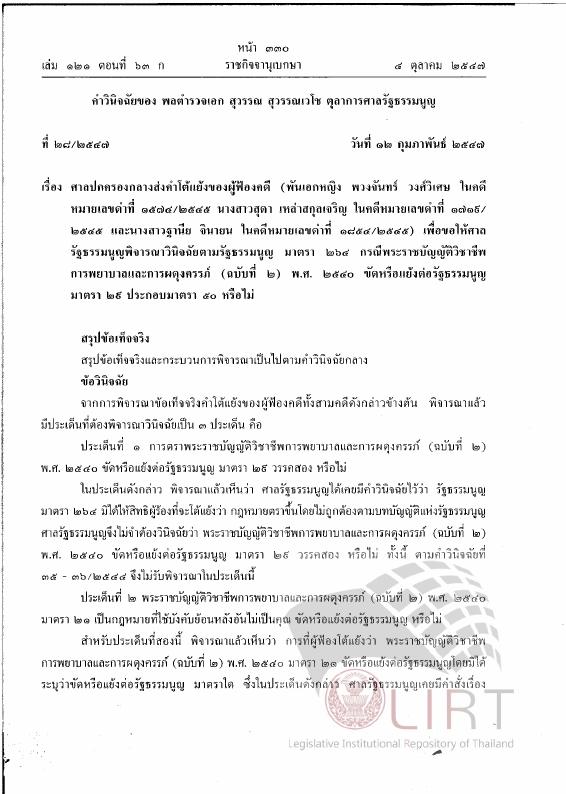 ภาพตัวอย่าง