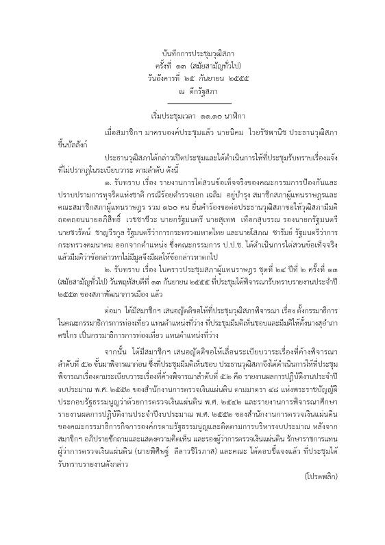 ภาพตัวอย่าง