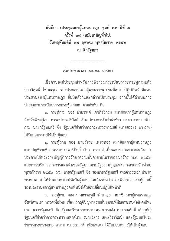 ภาพตัวอย่าง
