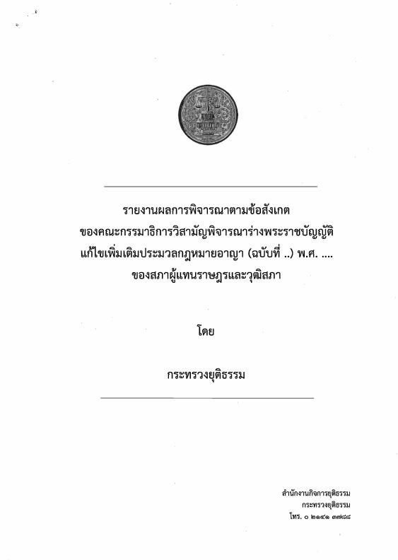 ภาพตัวอย่าง