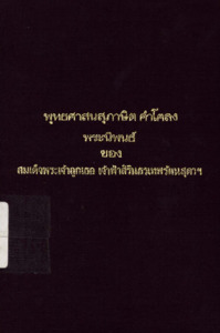 ภาพตัวอย่าง