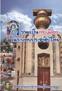 ภาพตัวอย่าง