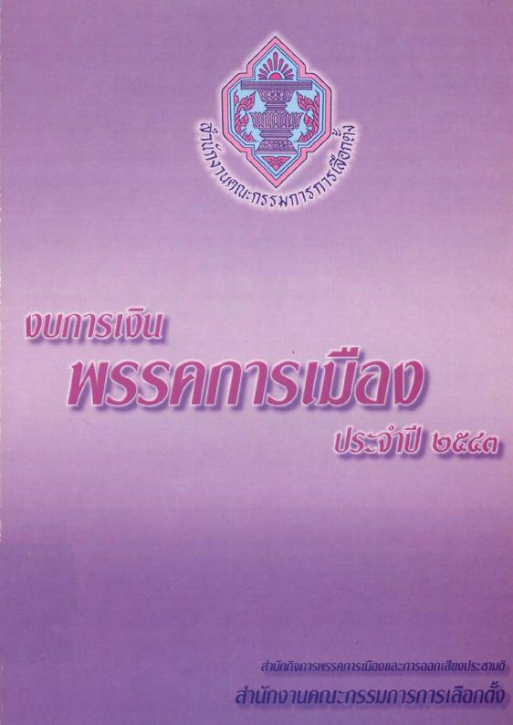 ภาพตัวอย่าง
