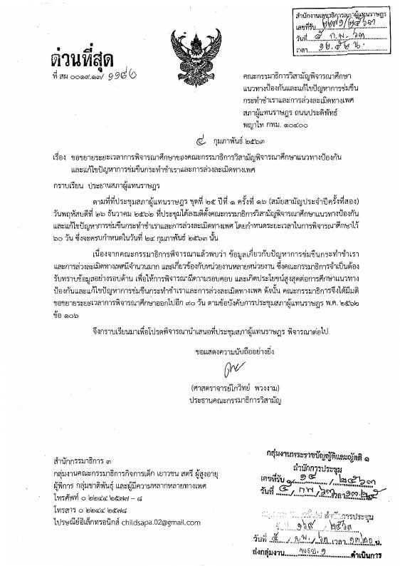 ภาพตัวอย่าง