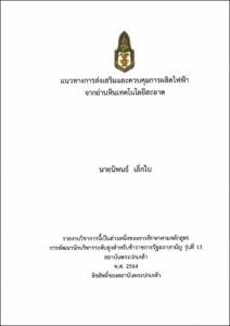 ภาพตัวอย่าง